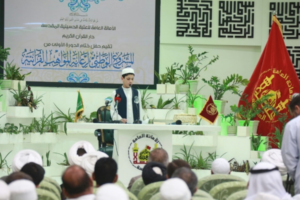 العتبة الحسينية تنظم حفلاً كبيراً بختام المرحلة الاولى  لمشروع المواهب القرانية