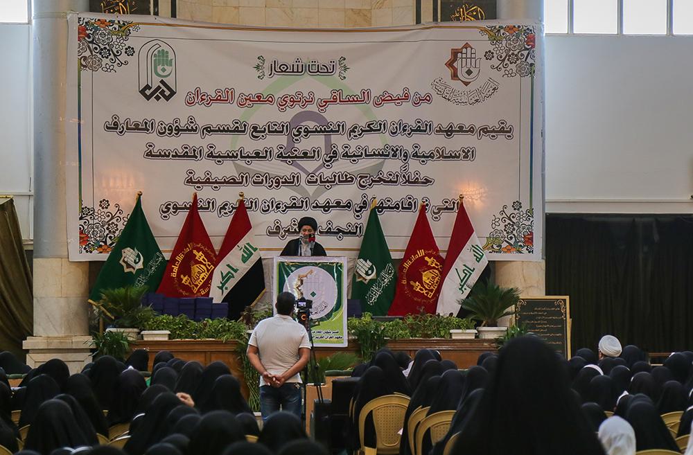 المعهدُ القرآني النسوي في العتبة العباسية يختتم دوراته الصيفية
