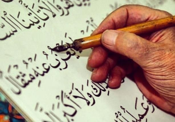 قصة خطَّاط مصاحف المدينة النبوية: ظل يكتب لمدة 40 عاماً