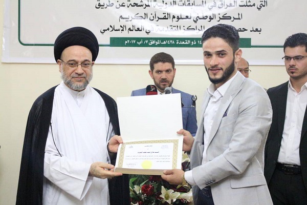 ديوان الوقف الشيعي في العراق يكرّم الفائزين في المسابقات القرآنية الدولية