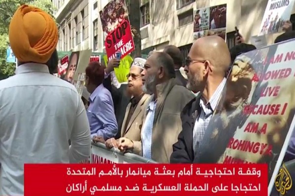 وقفة احتجاجية في نيويورك تضامناً مع الروهينغا