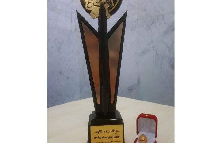 (سيد الماء) يحصدُ جائزةُ أفضل فلمُ ثلاثي الأبعاد في مهرجان الغدير الدولي للأعلام