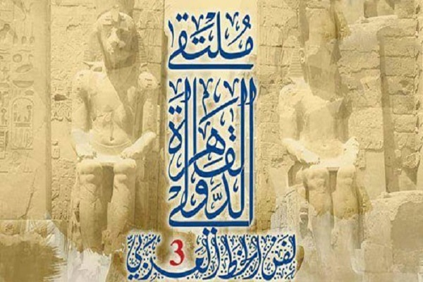 مصر: تنظيم ندوة حول المصاحف المملوكية