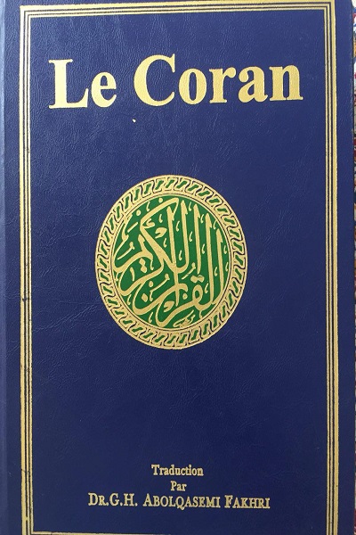 إقبال سنغالی علی ترجمة ایرانیة جدیدة للقرآن الکریم