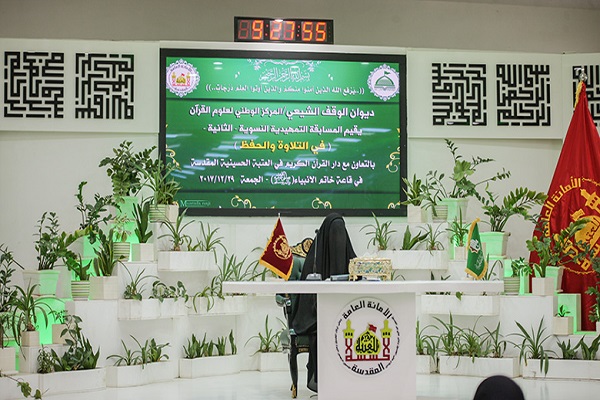 مسابقة نسوية في کربلاء المقدسة للحفظ والتلاوة