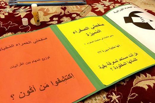 دورات تدريبية لإعداد معلمات التدبر في القطيف والأحساء