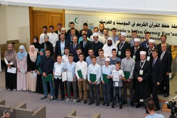 الهيئة العالمية للكتاب والسنة تقيم المسابقة القرآنية ال13 في البوسنة والهرسك