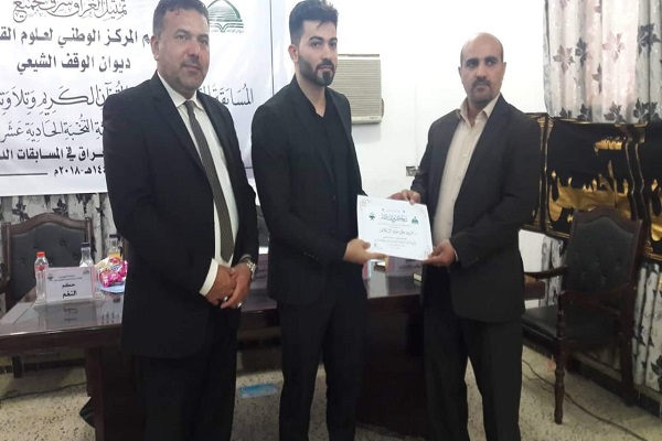 العراق: إختتام المسابقة القرآنية التمهيدية المؤهلة لمسابقة النخبة الوطنية + صور العراق: إختتام المسابقة القرآنية التمهيدية المؤهلة لمسابقة النخبة الوطنية + صور