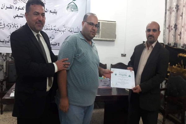 العراق: إختتام المسابقة القرآنية التمهيدية المؤهلة لمسابقة النخبة الوطنية + صور