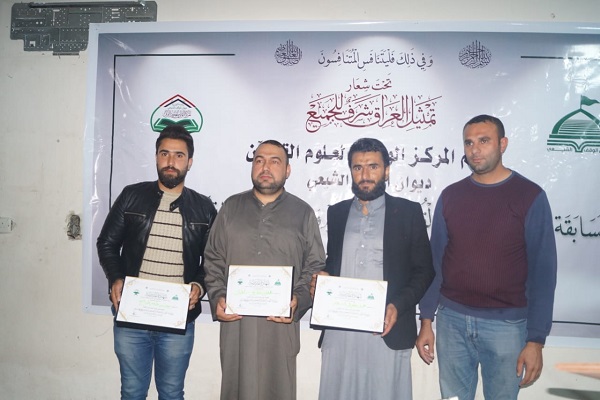المسابقة القرآنية التمهيدية لمسابقة النخبة بمحافظتي نینوی و کرکوک