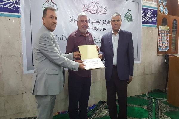 المسابقة القرآنية التمهيدية المؤهلة لمسابقة النخبة في بغداد + صور
