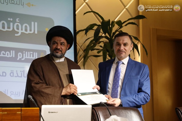 العراق: العتبة الحسينية تختتم مؤتمرها القرآني العلمي الأول