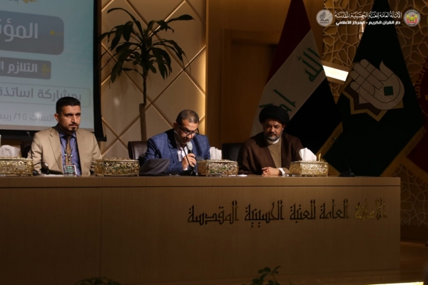 العراق: العتبة الحسينية تختتم مؤتمرها القرآني العلمي الأول