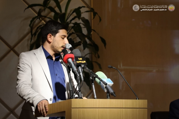 العراق: العتبة الحسينية تختتم مؤتمرها القرآني العلمي الأول