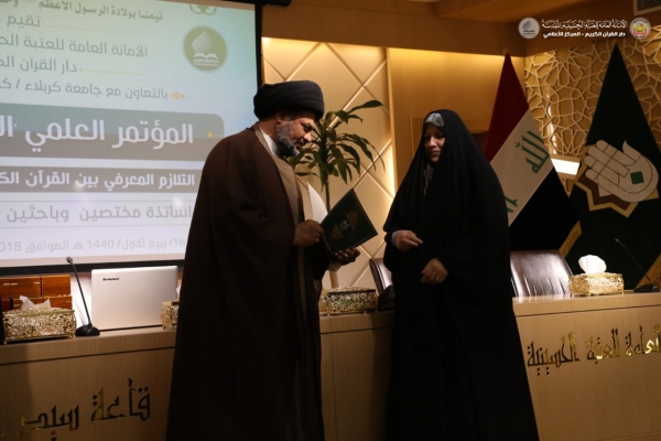 العراق: العتبة الحسينية تختتم مؤتمرها القرآني العلمي الأول