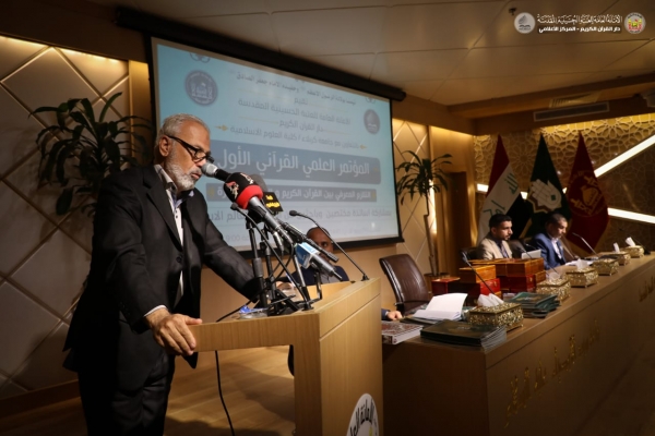 العراق: العتبة الحسينية تختتم مؤتمرها القرآني العلمي الأول