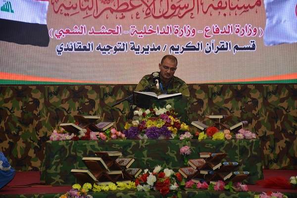 إقامة المرحلة الختامية من مسابقة «الرسول الاعظم الثانية» في الحفظ والتلاوة