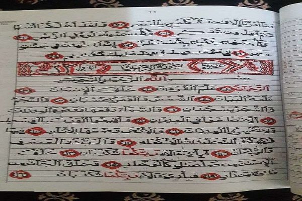 مسك الختام.. قصة عجوز كتبت المصحف الشريف بخط يدها فى 4 أعوام