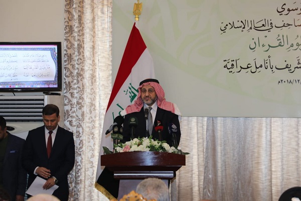 بالصور...الاحتفال بإنجاز مشروع خط المصحف الشريف بأنامل عراقية
