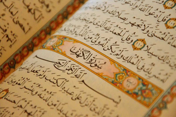 تنظیم دورة تعلیمیة للدراسة الموضوعیة للقرآن الکریم فی لندن