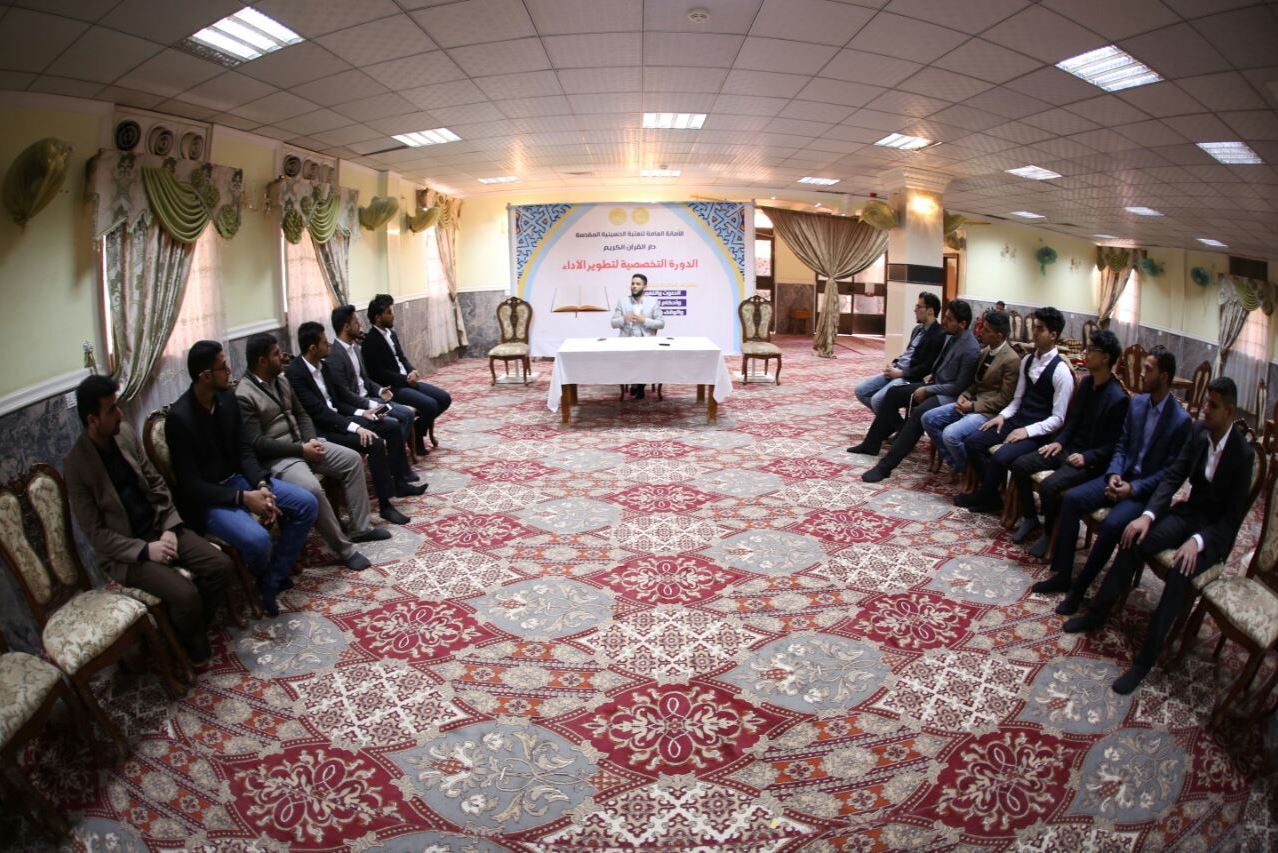 دورة تخصصية لتطوير الأداء القرآني في كربلاء المقدسة