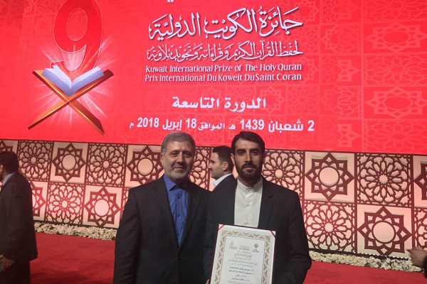 أسماء الفائزين في جائزة الكويت الدولية التاسعة للقرآن