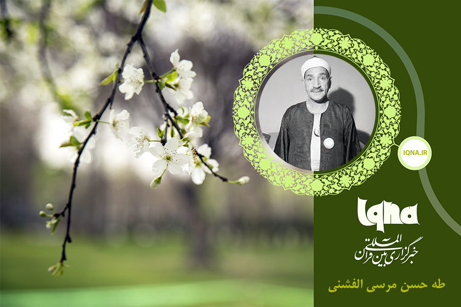 تلاوة رائعة بصوت القارئ المصري الراحل 