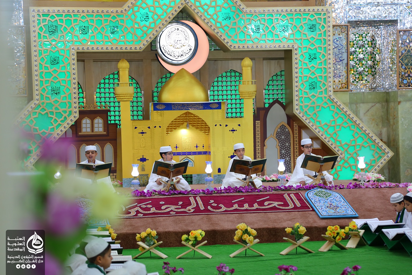 العتبة العلوية تستقطب كوكبة من براعم العراق في ختمتها الرمضانية القرآنية