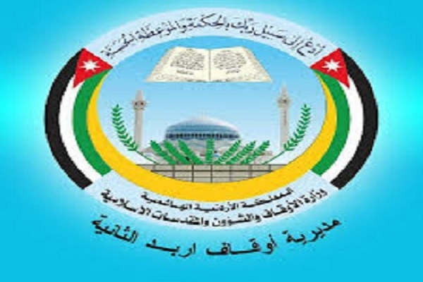 اوقاف اربد الثانية تفتتح 80 مركزا لحفظ القرآن