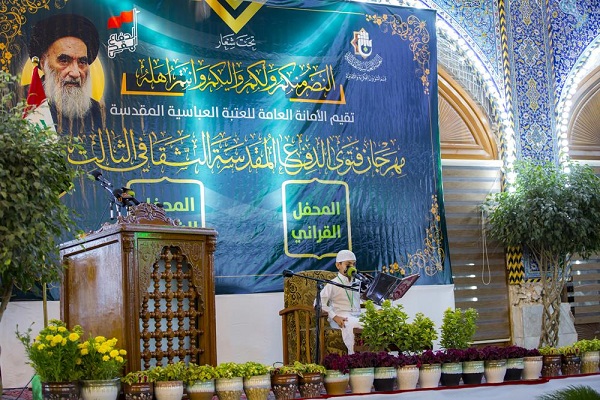 ختام فعاليات اليوم الأوّل من مهرجان فتوى الدّفاع المقدّسة...