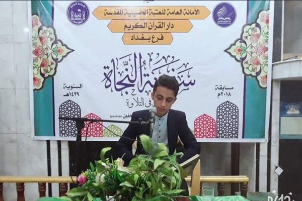 بالصور...بغداد تشهد اختتام النسخة الثانية من مسابقة 
