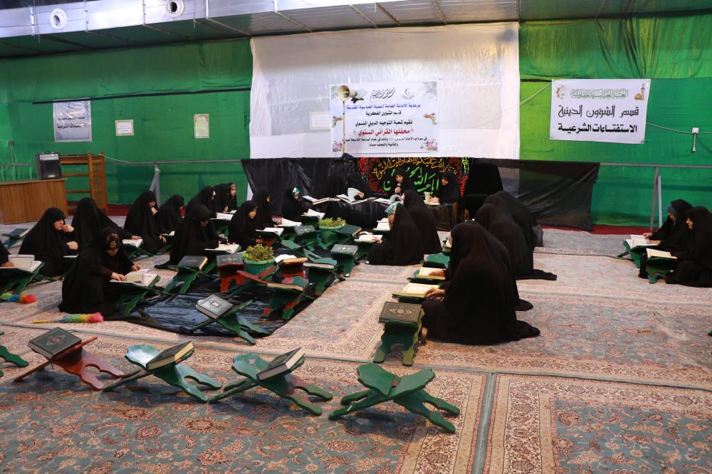 العتبة العباسية تقيم ختمات ومحافل قرآنيّة نسوية