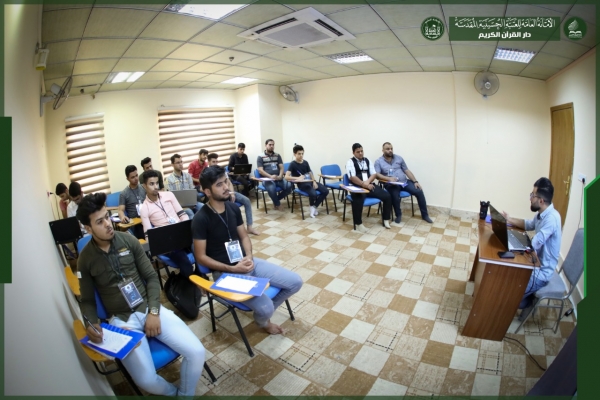 بمشاركة (٧٠) إعلاميا... دار القرآن تقيم اول برنامج تدريبي للكوادر الإعلامية القرآنية