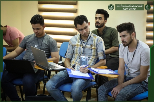بمشاركة (٧٠) إعلاميا... دار القرآن تقيم اول برنامج تدريبي للكوادر الإعلامية القرآنية