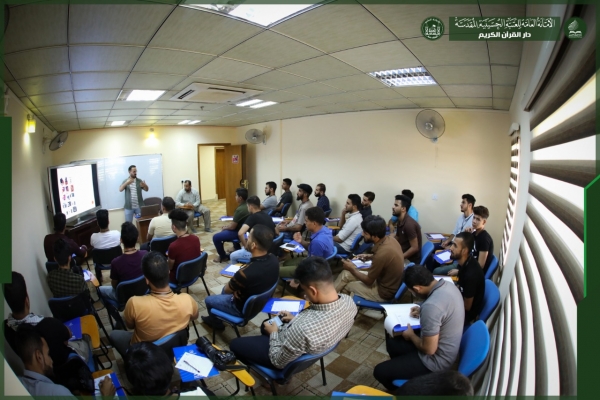 بمشاركة (٧٠) إعلاميا... دار القرآن تقيم اول برنامج تدريبي للكوادر الإعلامية القرآنية