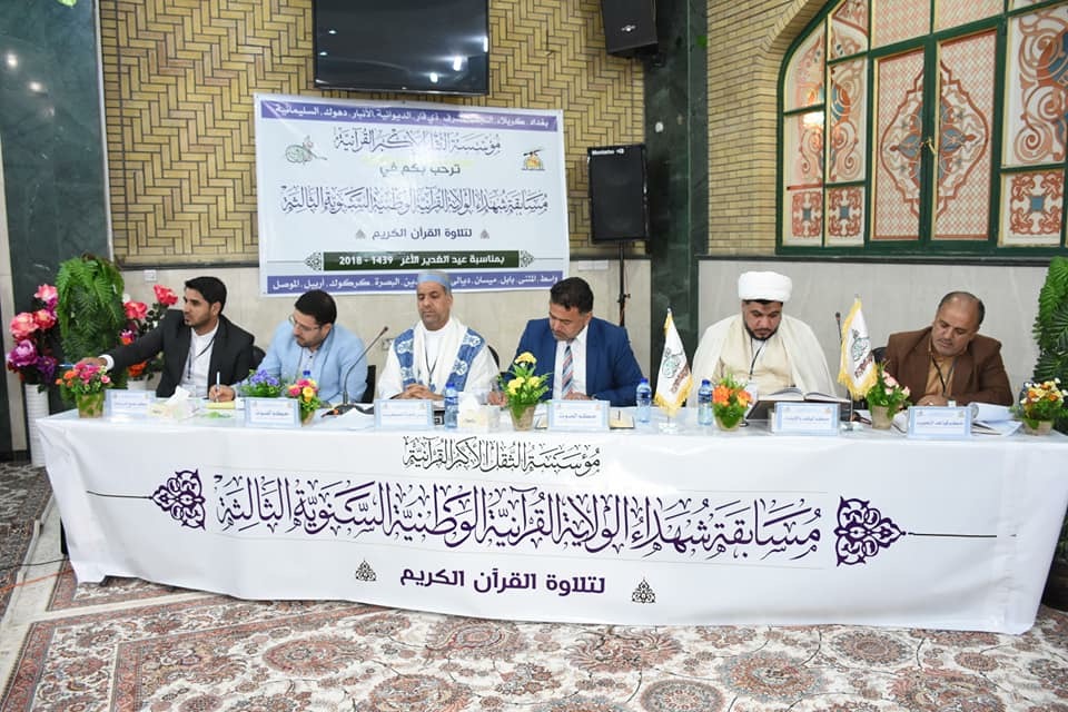 بالصور...إختتام مسابقة 