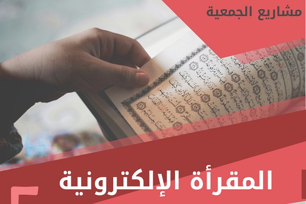 الكويت: 360 مشاركاً من 13 دولة في دورة قرآنية بـ