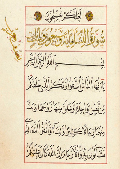 دار الكتب المصرية تعلن استرداد 