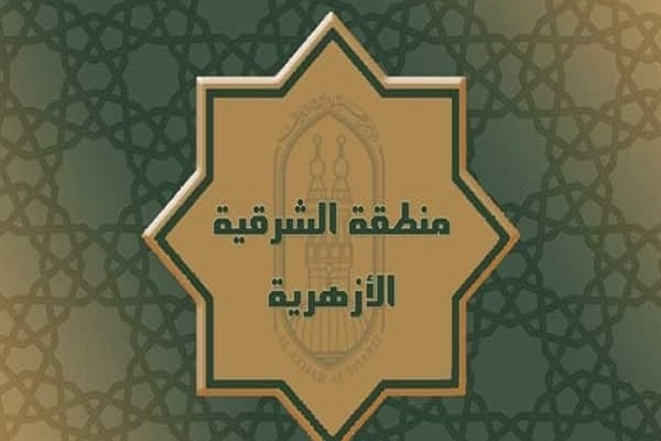 مصر: إنطلاق مسابقة حفظ القرآن وتلاوته في الشرقية الأزهرية مصر: إنطلاق مسابقة حفظ القرآن وتلاوته في الشرقية الأزهرية