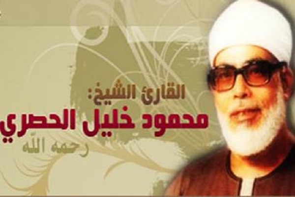 ياسمين الحصري: والدي صاحب أول جمع صوتي للقرآن في العالم ياسمين الحصري: والدي صاحب أول جمع صوتي للقرآن في العالم