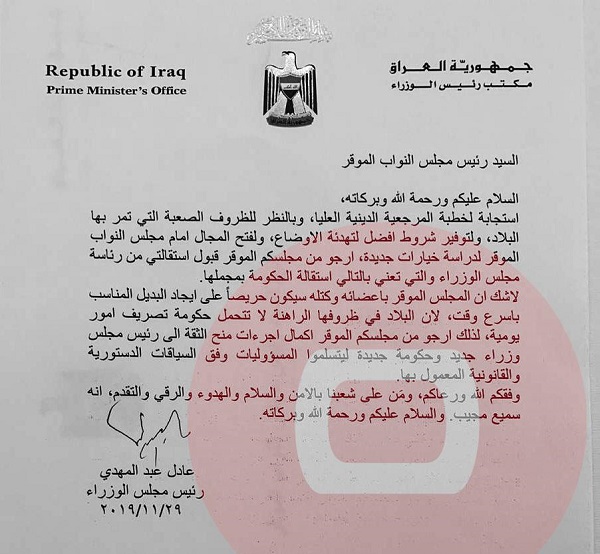 نص استقالة عبد المهدي التي قدمها للبرلمان 