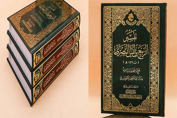 العراق: إصدار قرآني جديد في مجال التفسير لمركز تراث البصرة