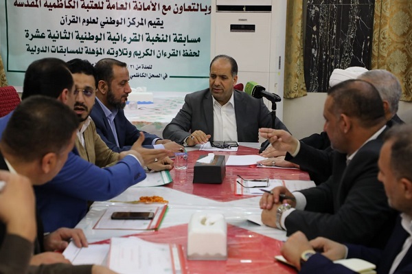 بالصور .. إقامة المؤتمر التحضيري لمسابقة النخبة الوطنية لحفظ القرآن الكريم وتلاوته في العراق 
