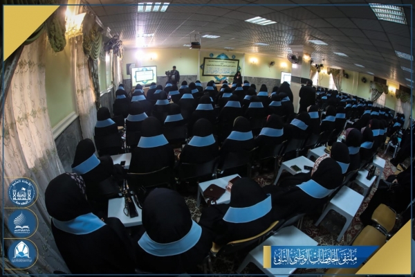 بالصور...إنطلاق أكبر تجمع قرآني نسوي في العراق