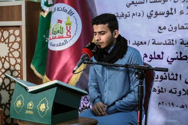 بالصور... اختتام فعاليات مسابقة طلبة المدارس الثانوية الوطنية الاولى لحفظ القرآن الكريم وتلاوته