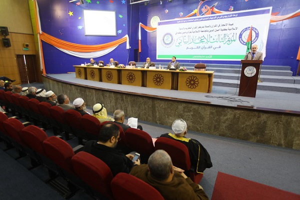 انعقاد أعمال المؤتمر الثالث للإعجاز البياني في القرآن الكريم في الجامعة الإسلامية