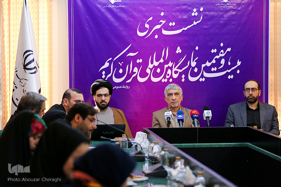 إیران تعلن عن تأریخ إطلاق معرضها الدولي الـ27 للقرآن