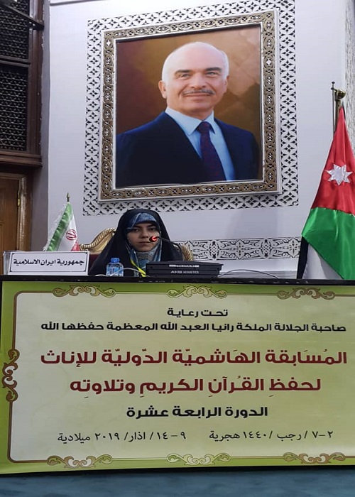انطلاق التصفيات النهائية للمسابقة القرآنية الدولية للإناث في الأردن