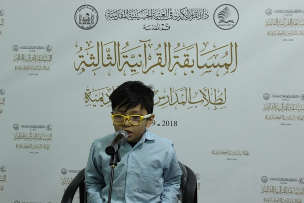 بمشاركة أكثر من ٦٠٠ طالب،، دار القرآن الكريم تطلق مسابقتها الثالثة للمدراس الأكاديمية بقم المقدسة