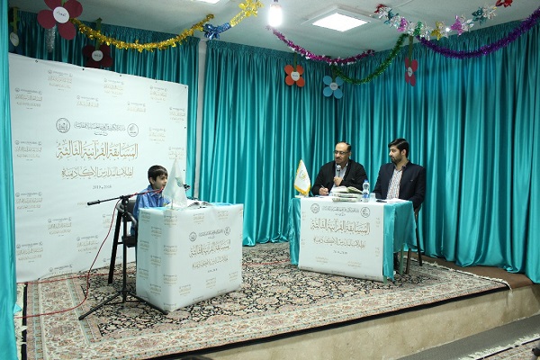 بمشاركة أكثر من ٦٠٠ طالب،، دار القرآن الكريم تطلق مسابقتها الثالثة للمدراس الأكاديمية بقم المقدسة